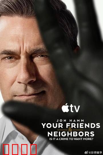 掩耳盗邻 第二季：偷鸡蚀米